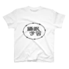 askewの周回積分睡眠学習 Regular Fit T-Shirt