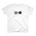 KOREOのゴト師 スタンダードTシャツ