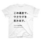 TakizawaHackathonのこの週末で、ワクワクを生み出す。 スタンダードTシャツ