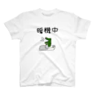 麦畑の暖機中(ワニ) Regular Fit T-Shirt