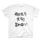 ミナミコアリクイ【のの】の任せた責任 Regular Fit T-Shirt