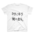 こはな@自称『魂のTシャツ作家』のひきこもり街へ出る。 Regular Fit T-Shirt