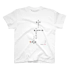 first_firmamentの回文俳句　散る桜 -樂紅- スタンダードTシャツ