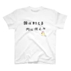 soushu　shopの頭は生きてる内に使え！！ スタンダードTシャツ