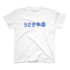 RABBITISM!のうさぎ中毒　青 スタンダードTシャツ