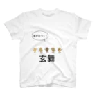 こんな家のmy 玄米舞 Regular Fit T-Shirt