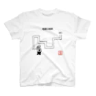 Botchy-Botchy (ボチボチ)の地獄の迷路 スタンダードTシャツ