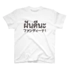 バンバンバンコク_オリジナルショップのファンディーナ スタンダードTシャツ