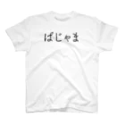 aki_ishibashiのぱじゃま Regular Fit T-Shirt