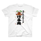 ワノハ -WANOHA-のヨゴレはデザイン（土仕事用） スタンダードTシャツ