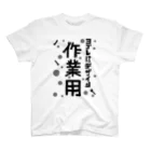 ワノハ -WANOHA-のヨゴレはデザイン（作業用） Regular Fit T-Shirt