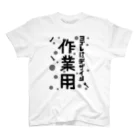 ワノハ -WANOHA-のヨゴレはデザイン（作業用） スタンダードTシャツ