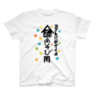 ワノハ -WANOHA-のヨゴレはデザイン（家遊び用） スタンダードTシャツ