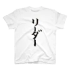 nonbirieartの【書】リーダー Regular Fit T-Shirt