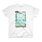 あんじゅ先生のお金のお守り本 スタンダードTシャツ