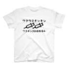 たたみわのワクチン2回接種済み スタンダードTシャツ