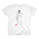 折り返し翻訳辞書のお気に入り折り返し翻訳 スタンダードTシャツ