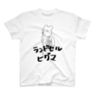 ギラダイスぱんがのランドセルヒグマ スタンダードTシャツ