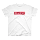 ナイトキャップ OFFICIAL ONLINE SHOP「パンダ商店」のオトメチック・シリーズ スタンダードTシャツ
