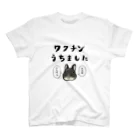 春壱のワクチンうちましたシャツ/ぷっちょ  スタンダードTシャツ