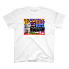 ゴムクンニホン GomKun.jpn🇯🇵のゴムクンTシャツ02 ダイエット Regular Fit T-Shirt