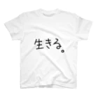 こはな@自称『魂のTシャツ作家』の生きる。 スタンダードTシャツ