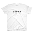 canadanacの今日は休み Regular Fit T-Shirt