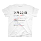 Mathematicsの9月22日 スタンダードTシャツ