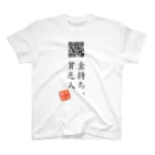 折り返し翻訳辞書のお気に入り折り返し翻訳 スタンダードTシャツ