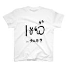 羊娘めめ🐏🍮癒しーぷVtuber💗ASMRのめめ顔文字その２「チラ」 スタンダードTシャツ