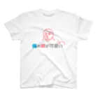 俺の嫁が可愛い・うちの旦那が素敵の俺の嫁が可愛い・ロゴマーク スタンダードTシャツ