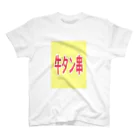 いりたに商会の牛タン Regular Fit T-Shirt