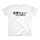 ひろしの高槻やよい　（本名:高槻弥生） Regular Fit T-Shirt