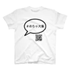 ＃めちゃ大事　グッズショップの＃めちゃ大事グッズ スタンダードTシャツ