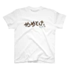 陽葵凛咲 -Rch channel-のやめとけシリーズNo.01チャンネル名入り Regular Fit T-Shirt