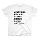 RUM　RASTA　の便乗請求反対Tシャツ Regular Fit T-Shirt