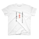 エリカブシの工事中 スタンダードTシャツ