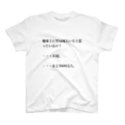 元祖ハーフナーbotの35億！ スタンダードTシャツ