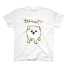 いきものや のの(本館)のポメラニアン スタンダードTシャツ