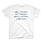 shokadesuのありませんし、いりません スタンダードTシャツ