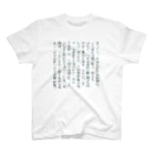 _matsuの人間失格[文字化けver.] スタンダードTシャツ