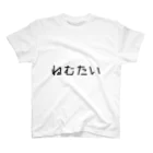 くだらん小学校3年1組のねむたい スタンダードTシャツ