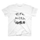 なっとうあめぇのいしひょうじ Regular Fit T-Shirt