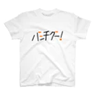 PG協同組合のバッチグー！ スタンダードTシャツ