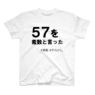 素数屋の５７を素数と言った Regular Fit T-Shirt