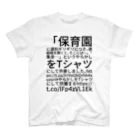 けせらの「保育園に遅刻ギリギリにつき、連絡帳を開くと、そこには…。『集金…」というやらかしをTシャツにして供養しました。 https://t.co/krVoGbQrhk #suzuri #やらかしをTシャツにして供養する https://t.co/lFp4zVL1Ek スタンダードTシャツ