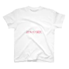 -oni-の近づいたら殺す。 スタンダードTシャツ