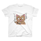 久遠海音の野良猫歴3年のヤシチの生き様 スタンダードTシャツ