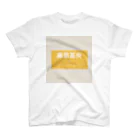 【公式】山下不快感の藤原基央のプリンアラモード Regular Fit T-Shirt