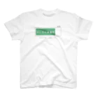 potetoaiのメンタル回復中 Regular Fit T-Shirt